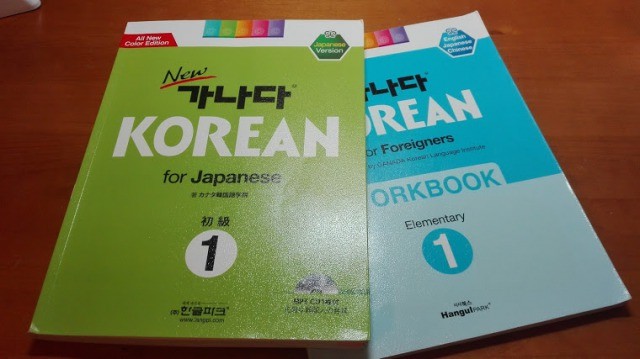 韓国語教材