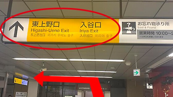 上野駅からの徒歩ルートご案内 K Village 韓国語レッスン