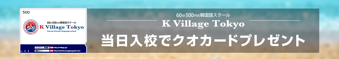 キャンペーンバナー