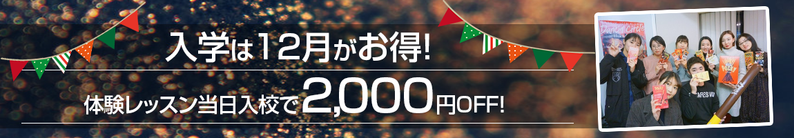 キャンペーンバナー