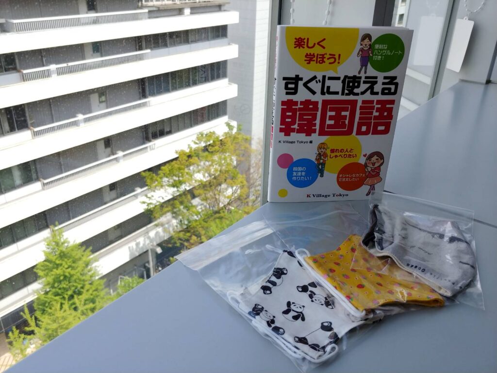 Kvillage名古屋校 手作りマスク 韓国語 K Village Tokyo 韓国語レッスン