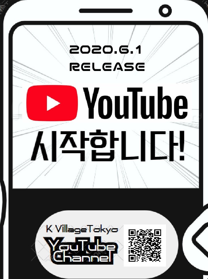 K Village大阪校 Youtubeチャンネル始まります K Village Tokyo 韓国語レッスン