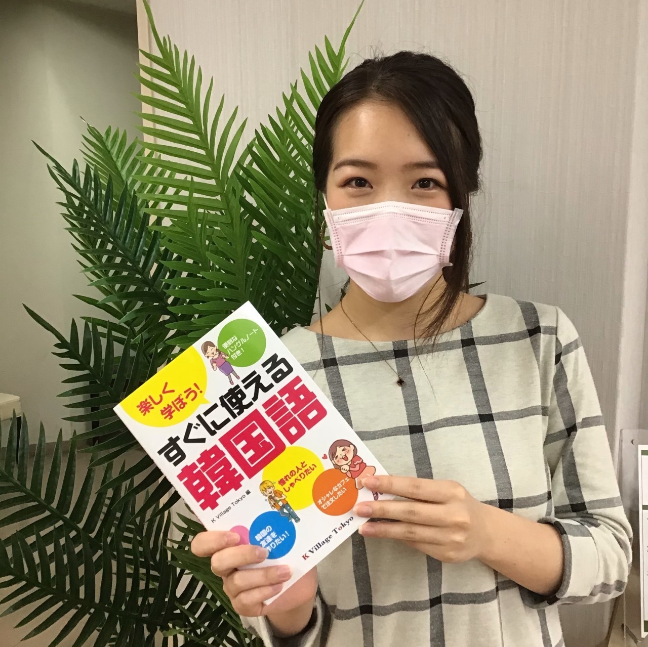 仕事の休みが不定期な私でも しっかり学べる制度が整ってます 60分500円の韓国語講座 K Village 韓国語教室