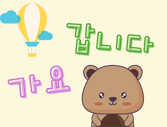 韓国語の ヨ と ニダ はどう違う どちらを使う 意味は一緒でもニュアンスの違いを知ろう 日本最大の韓国語教室 K Village 韓国語