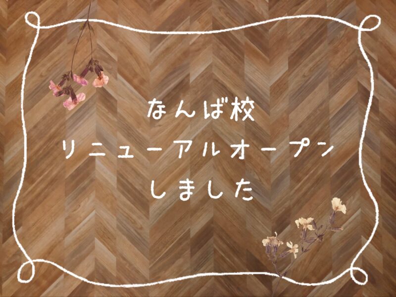 リニューアルした校内をご案内します K Village Tokyo 韓国語レッスン