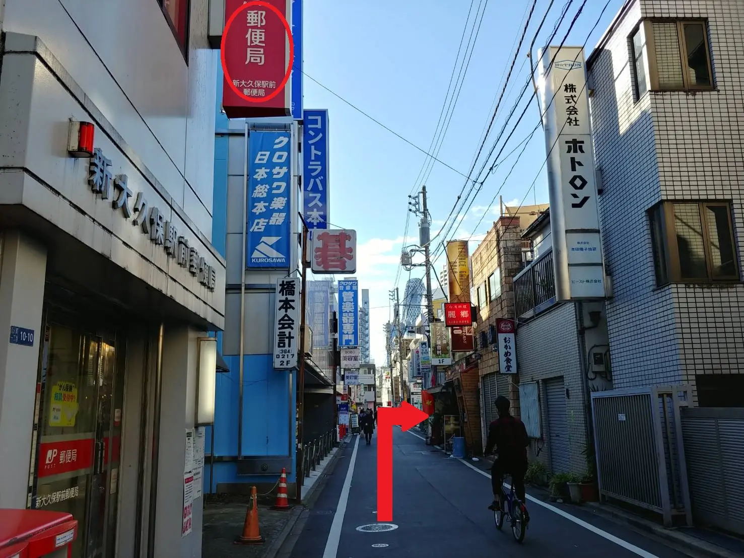 郵便局を目指す