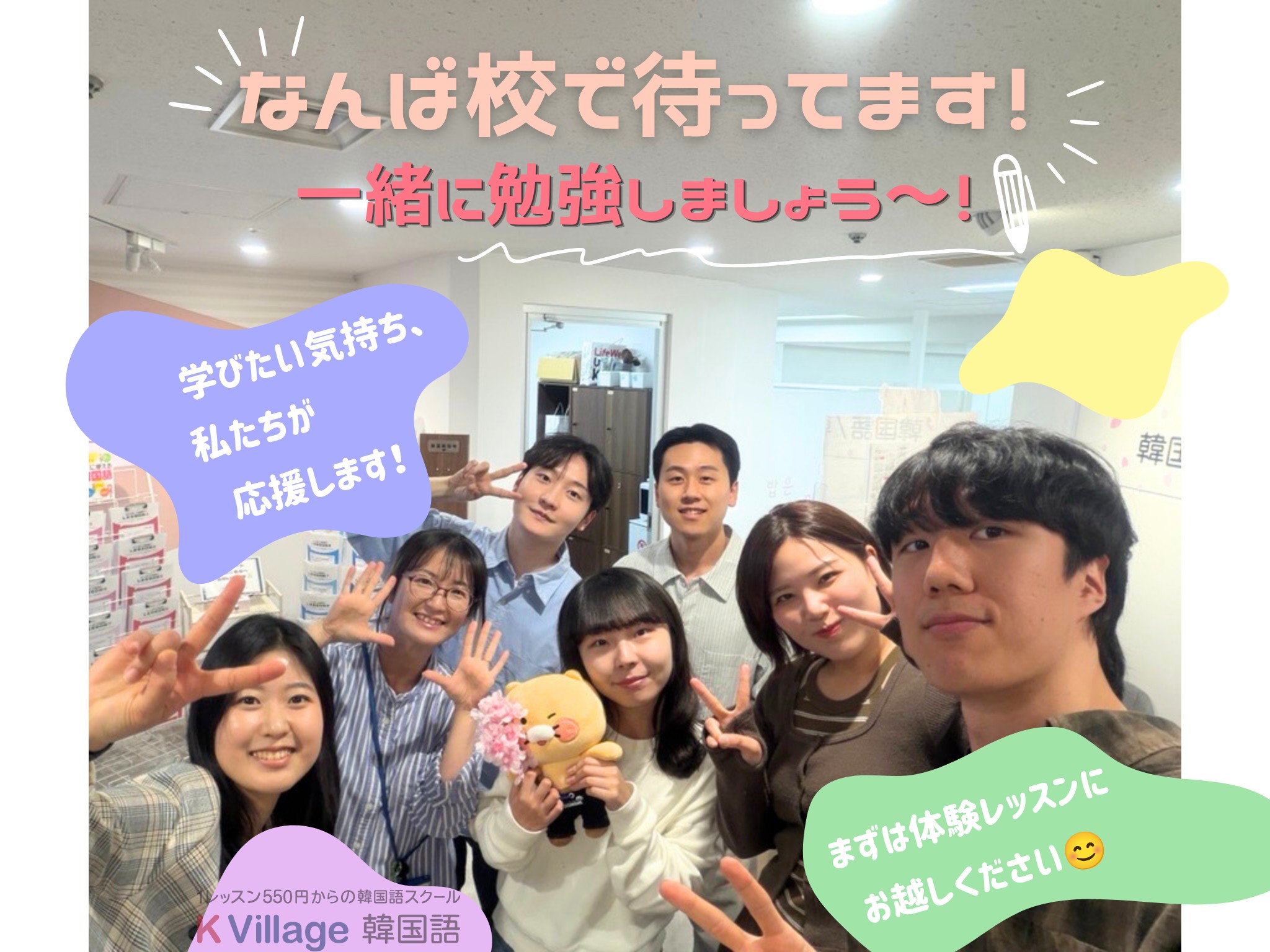 大阪No1の韓国語教室