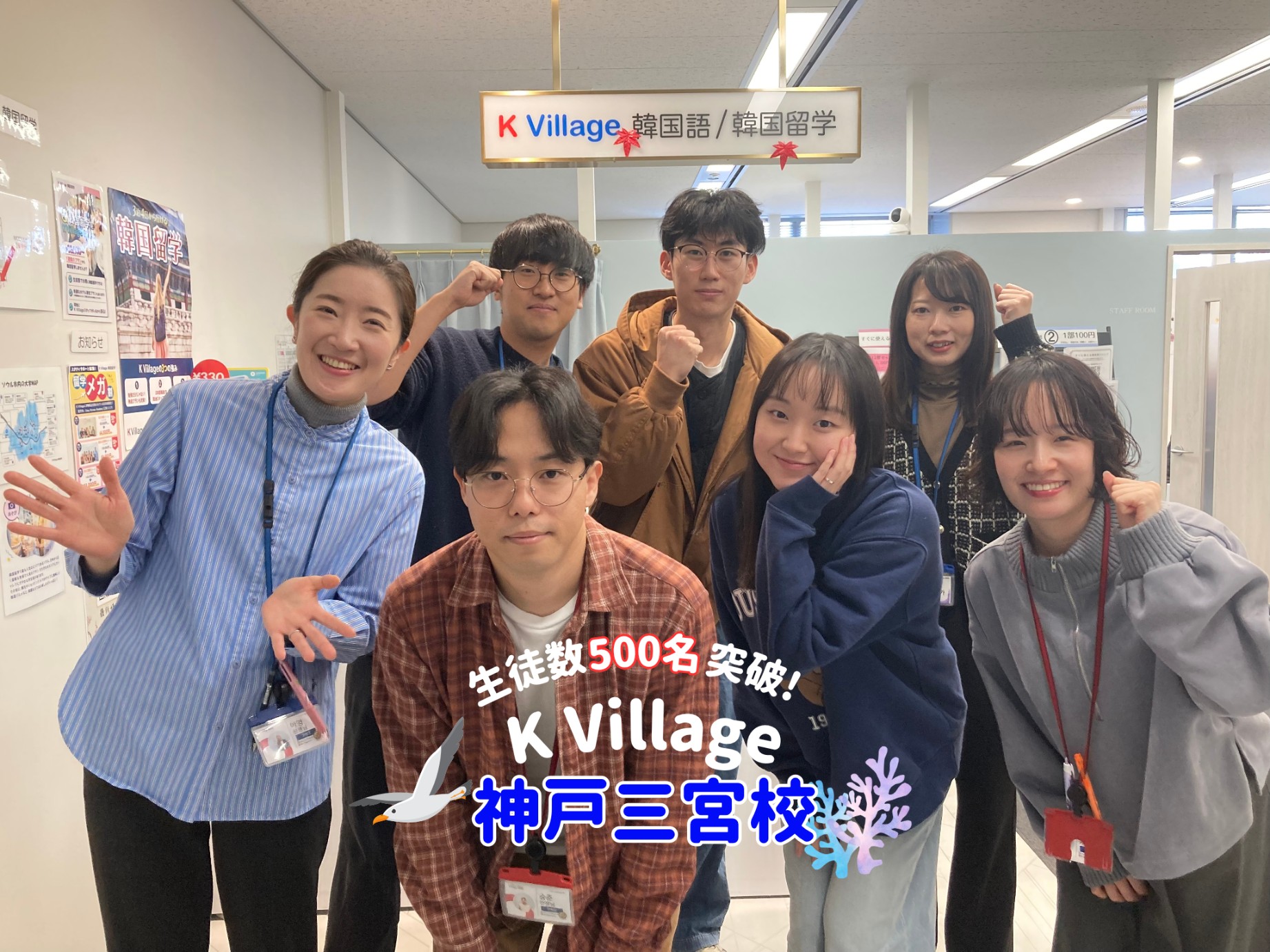 神戸No1の韓国語教室