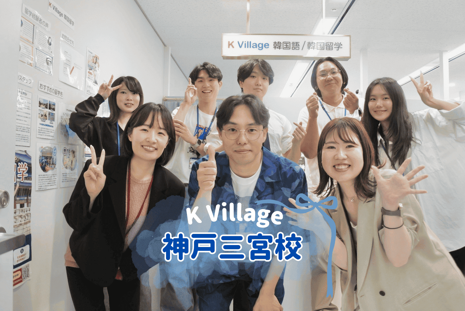 神戸No1の韓国語教室