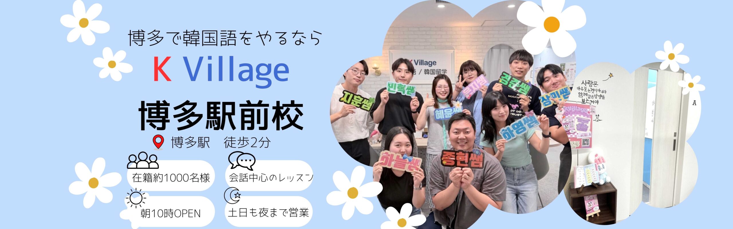 K Village博多駅前校で待っている講師たち