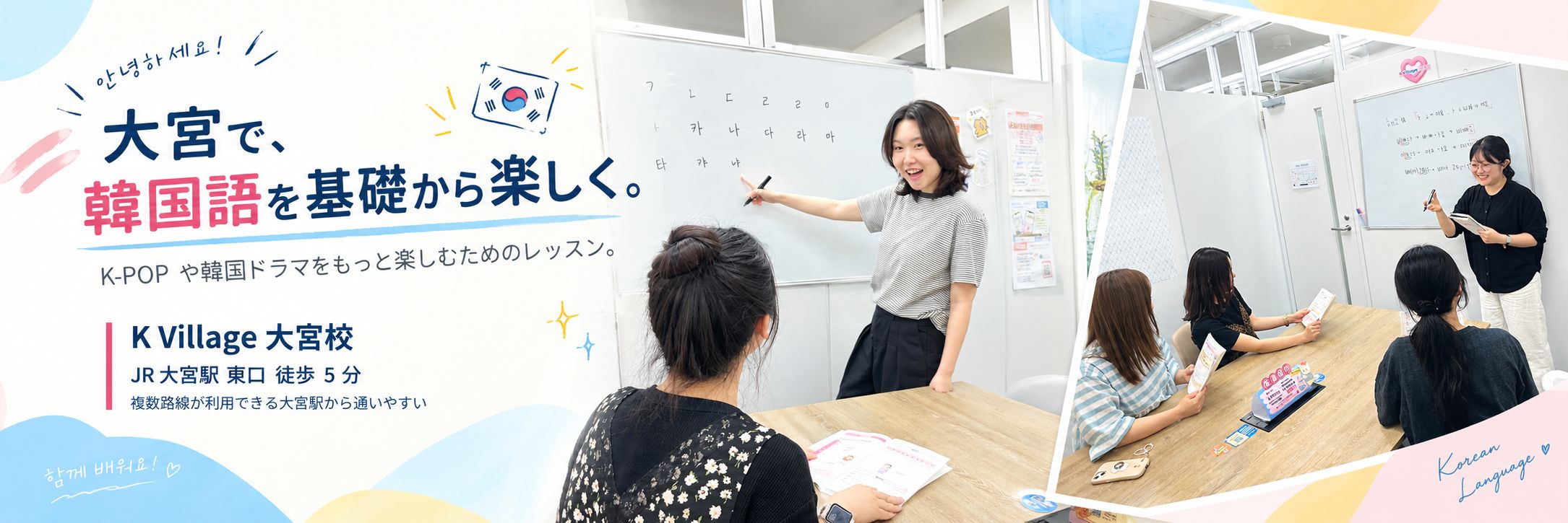 K Village 大宮校の韓国語レッスン風景。講師が丁寧に韓国語レッスンをしている様子