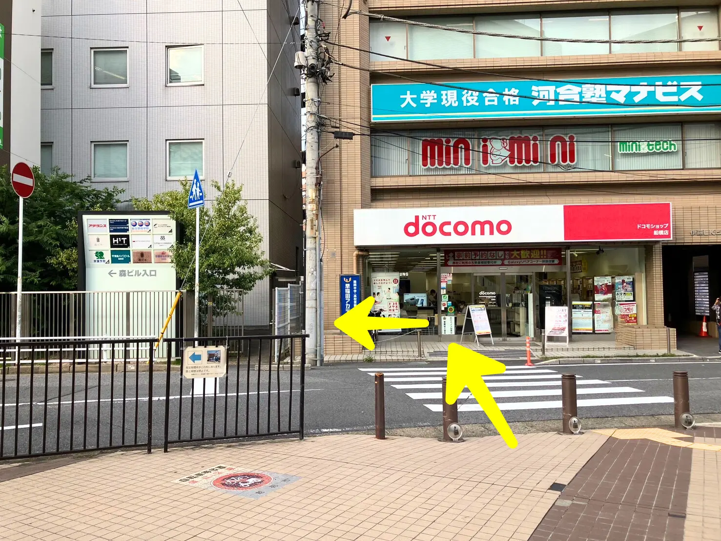 ドコモショップ手前の横断歩道を渡って左へ