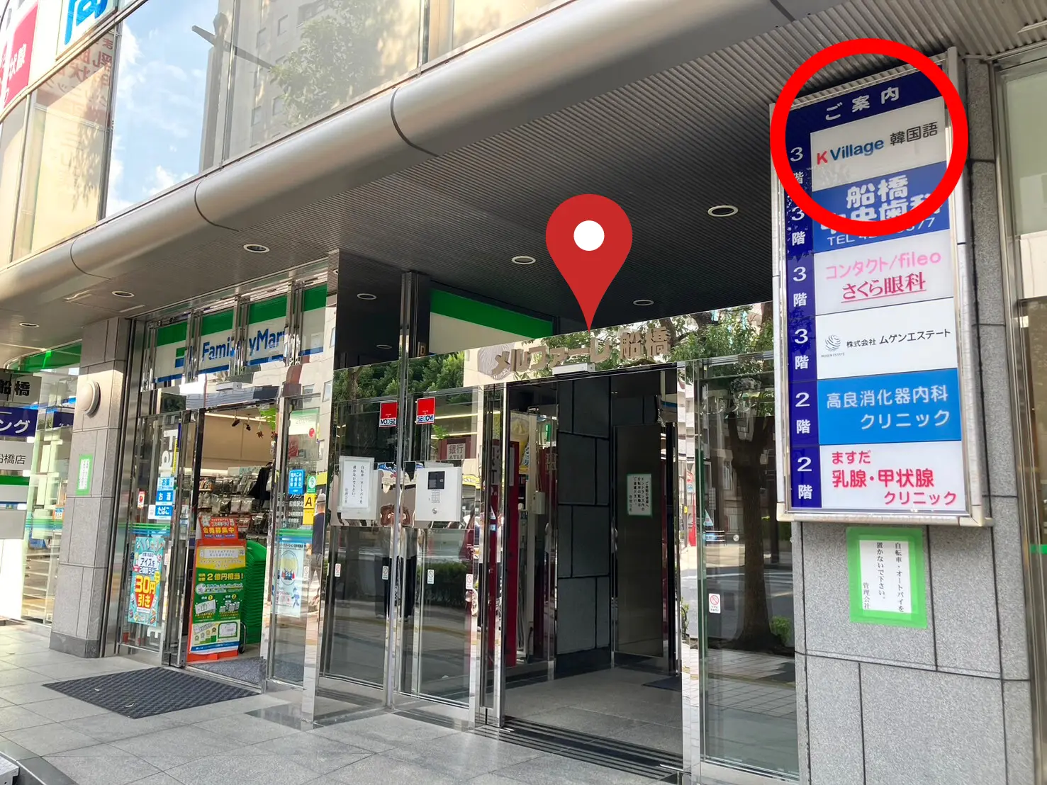 メルファーレ船橋の3階がK Village船橋校