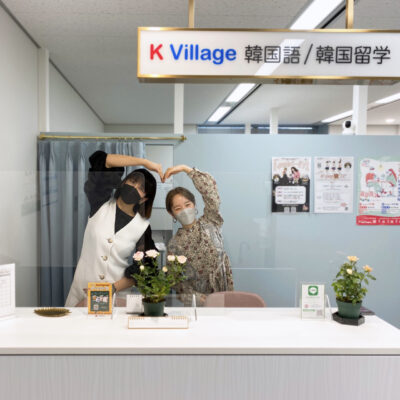 550円 神戸三宮の韓国語なら日本最大の K Village 韓国語 神戸三宮校