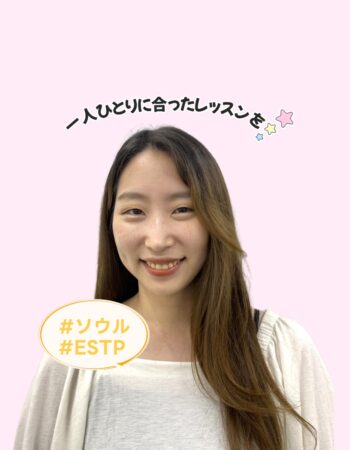 大宮校：ジヘ先生