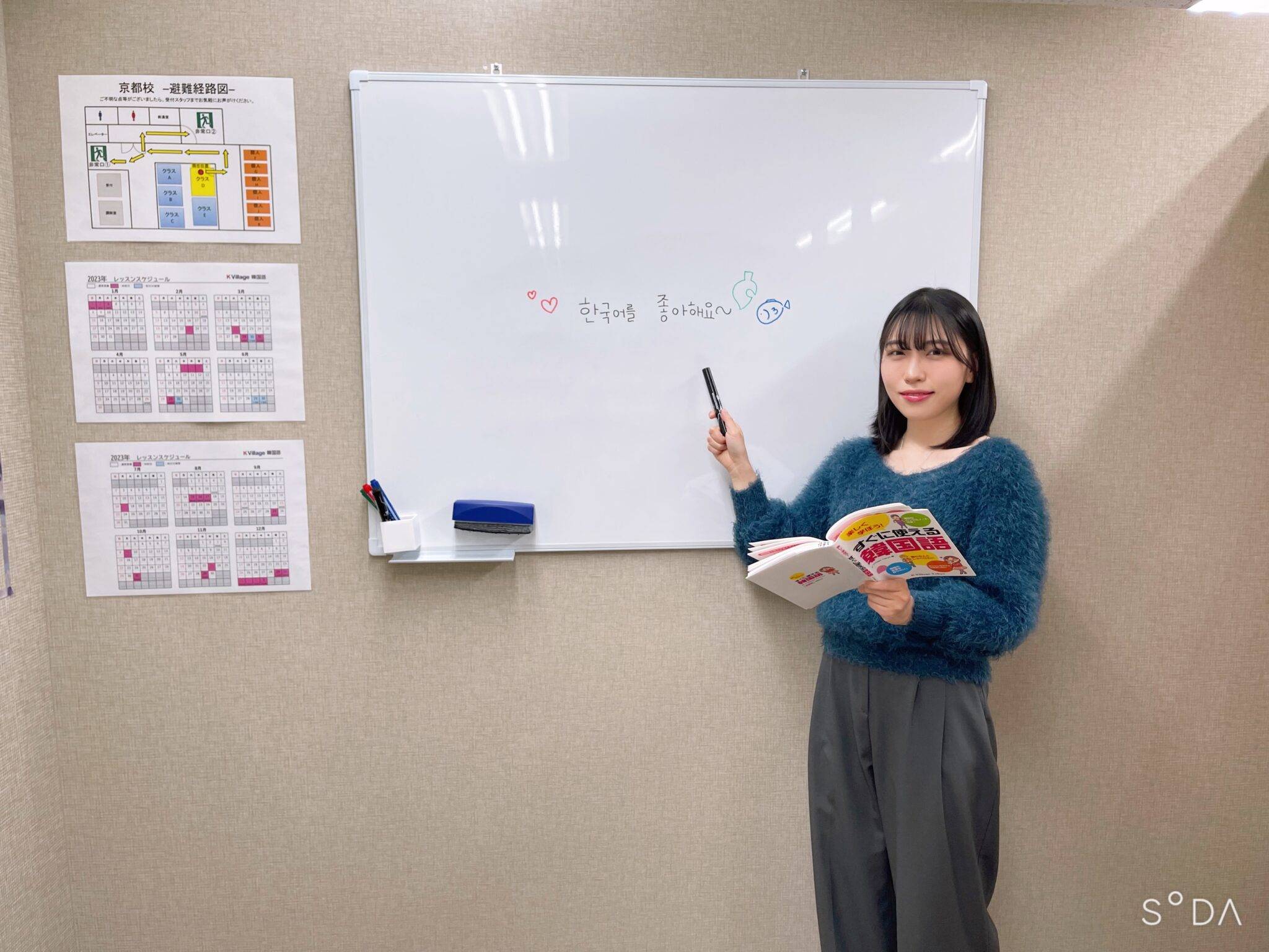 京都校:ユリム先生 | 日本最大の韓国語教室「K Village 韓国語」