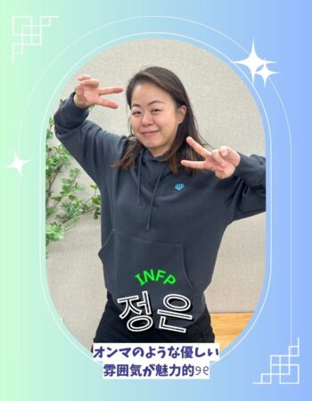 京都校：ジョンウン先生