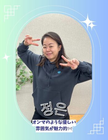 京都校：ジョンウン先生