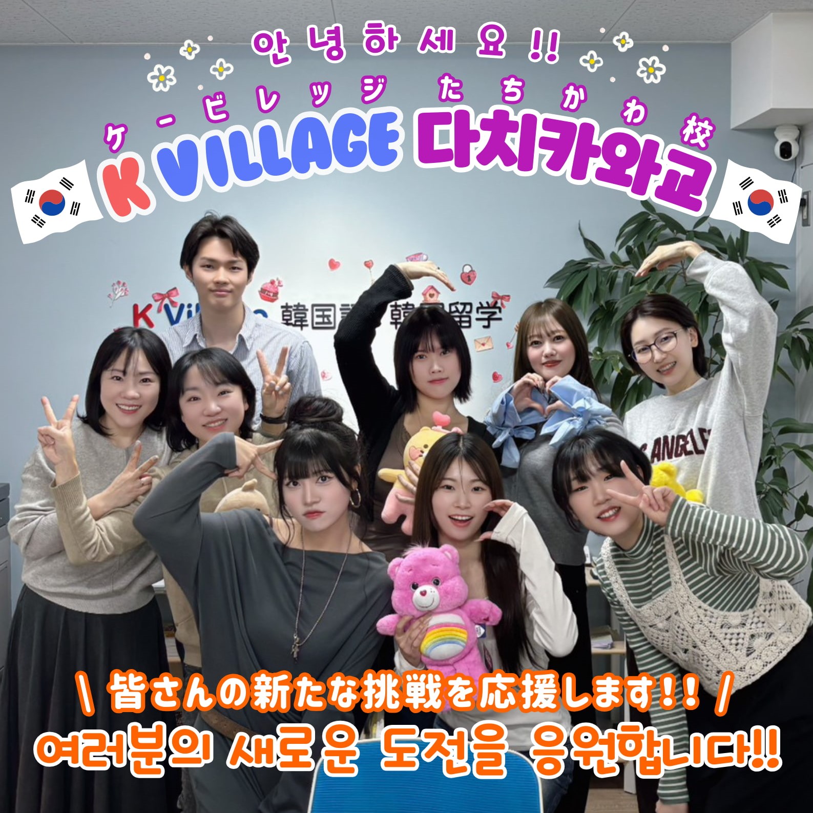 立川No1の韓国語教室