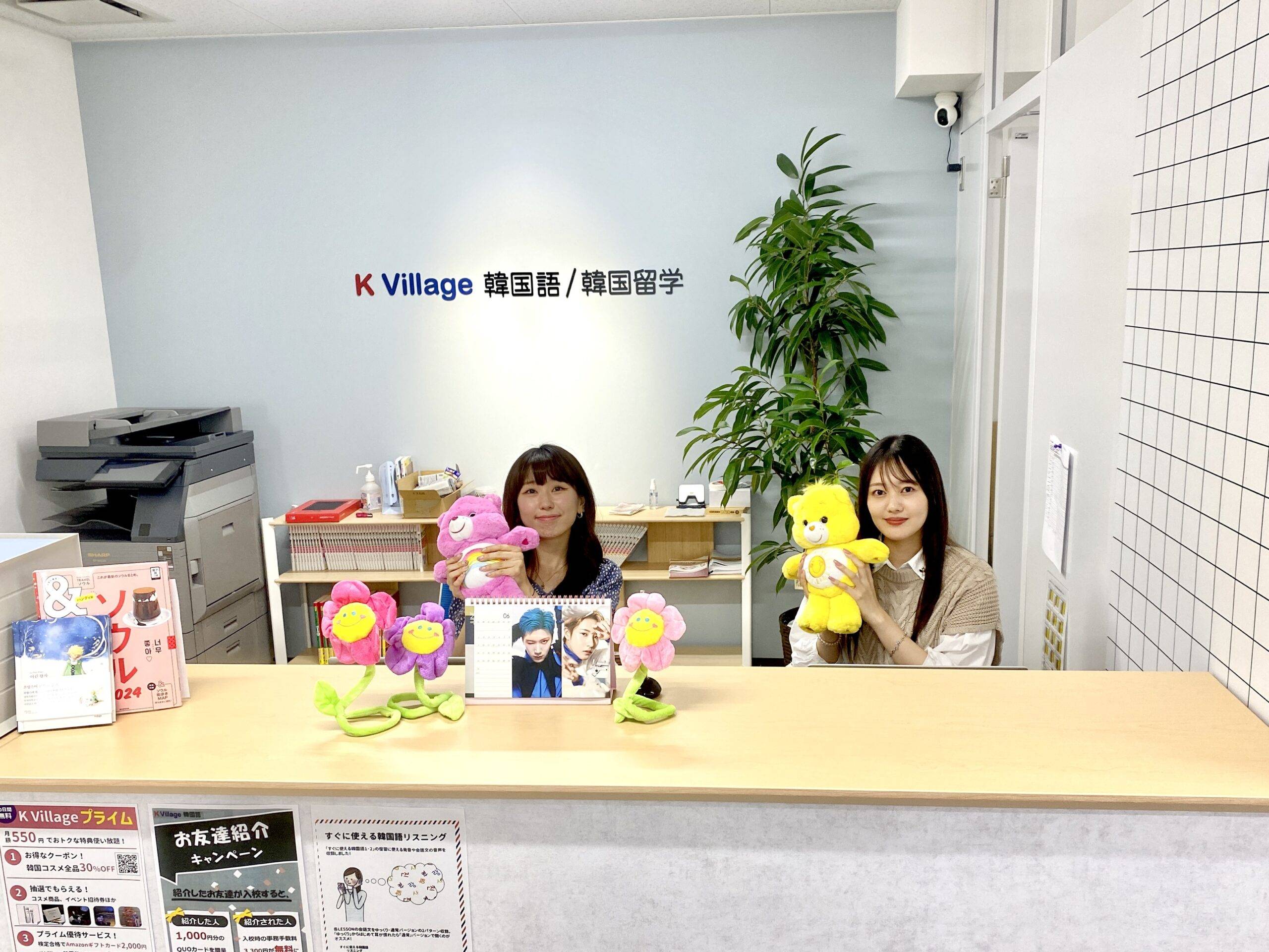 立川の韓国語なら K Village 韓国語 立川校