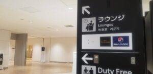 成田空港のKALラウンジを紹介します