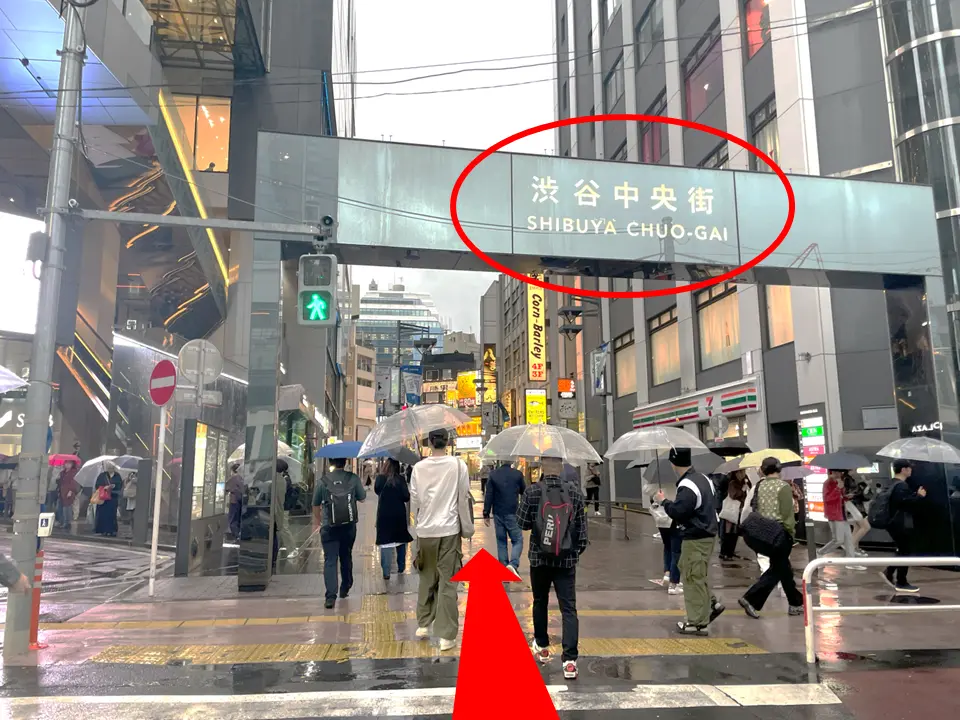JR渋谷駅南改札から西口方面に進み渋谷中央街に入る