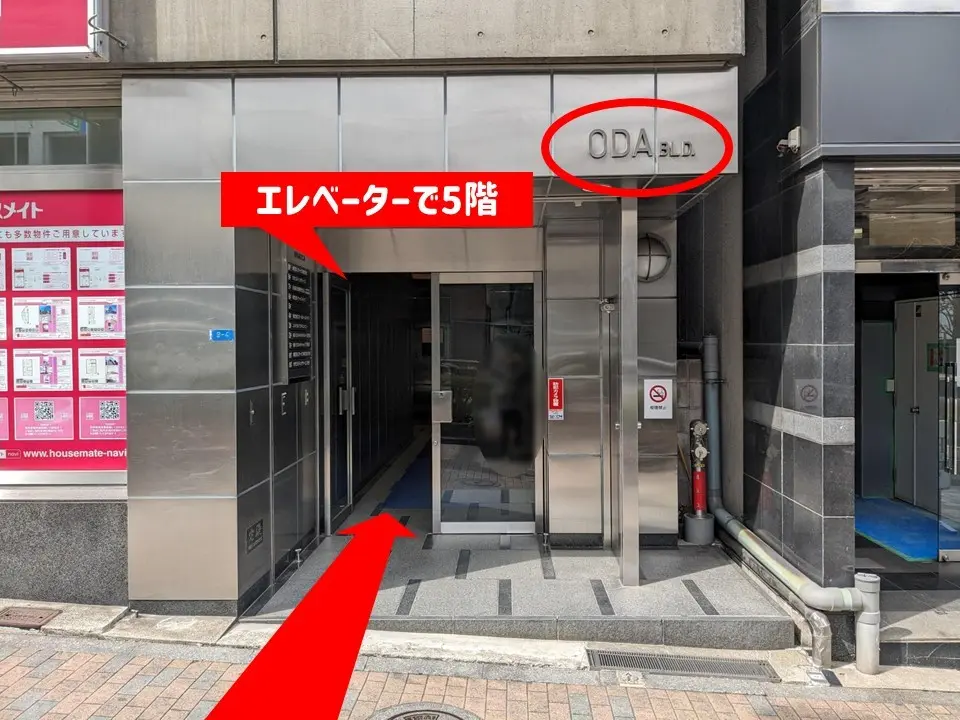 1階にハウスメイトショップ渋谷店が入ったODAビルディングの5階がK Village 渋谷駅前校・受付