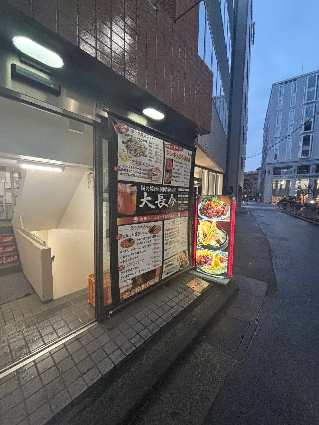 立川 大長今 外観