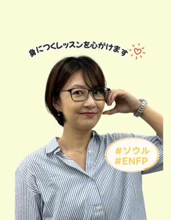 大宮校：ユキョン先生