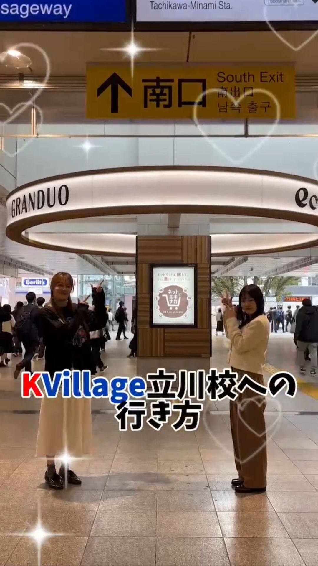 KVillage立川校への行き方動画(キャプチャー画像)