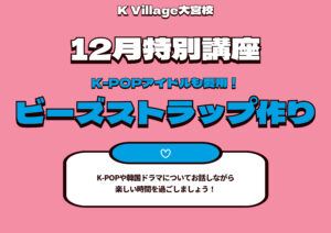 🌈12月イベントのお知らせ🌈