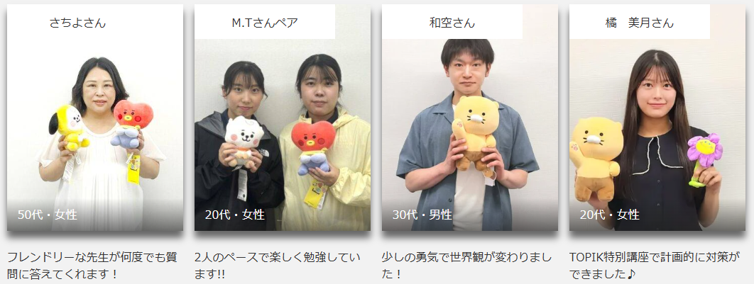 立川校「生徒の声」キャプチャー