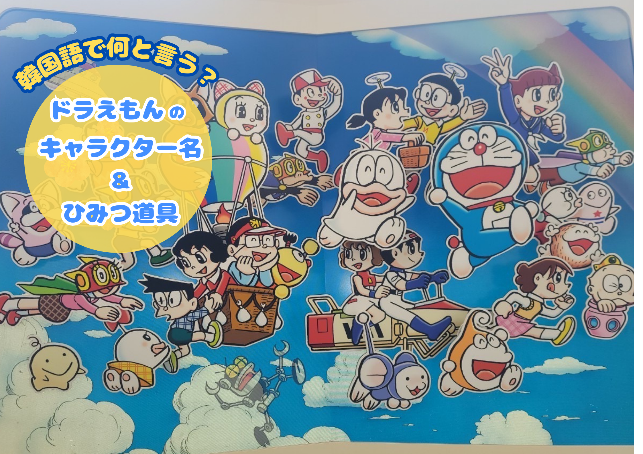 ドラえもん　5 ハングル　韓国語　海外版 韓国語版 ドラえもん 1巻 コミック 漫画 マンガ ハングル : 韓国