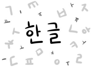 ネイティブっぽく聞こえる！韓国人がよく使う相槌＆リアクションフレーズ✨