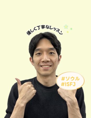 大宮校：ジュンヨン先生