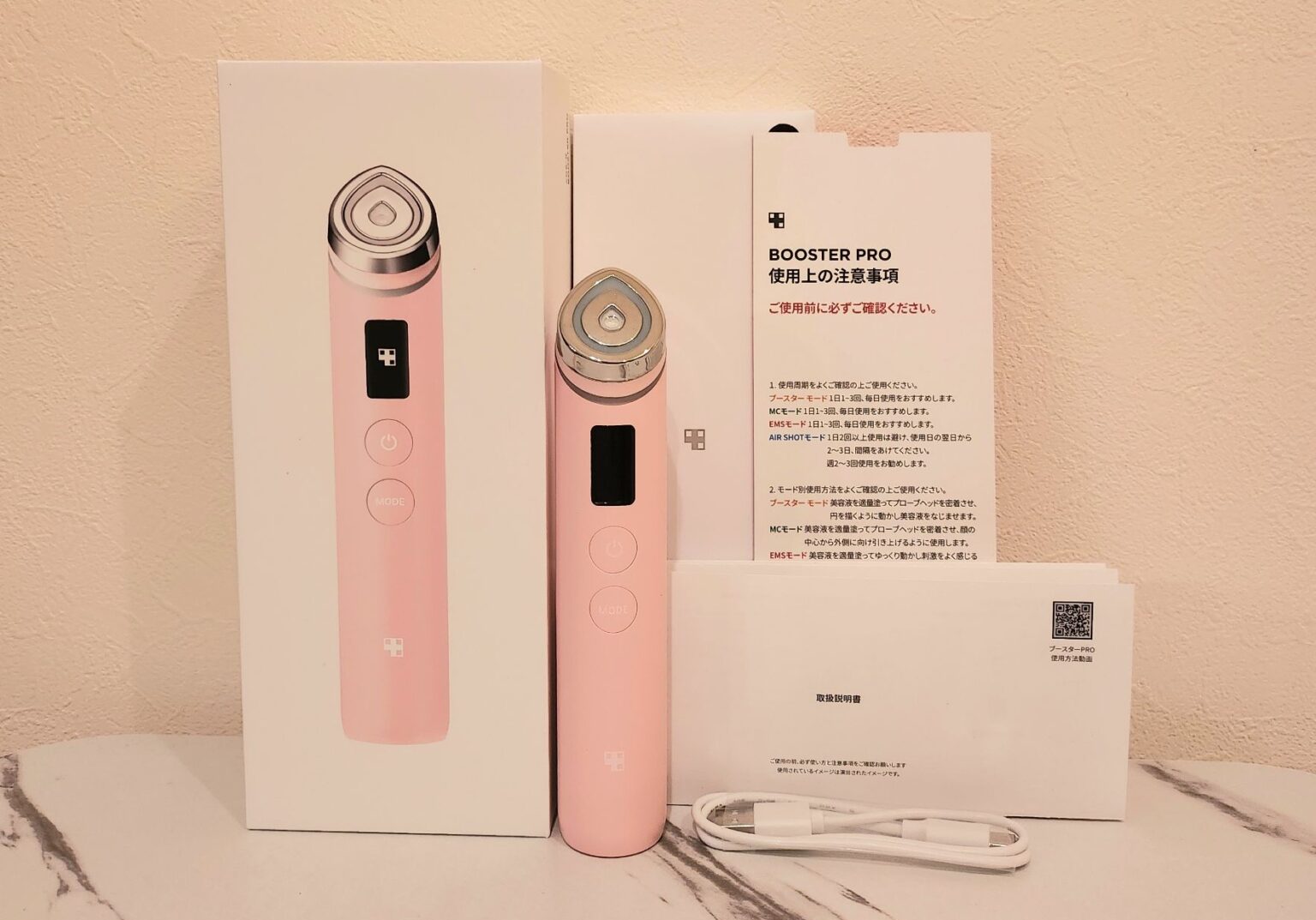 話題の美顔器！メディキューブ「ブースタープロ」の魅力を徹底解説