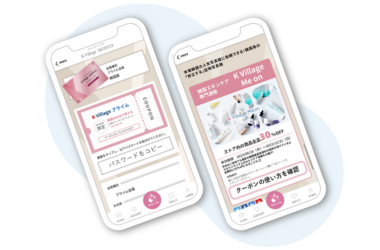 予算・要望に合わせたPR