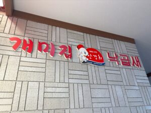 🐜本場ケミチプ日本に初上陸いたしました🏠🌷