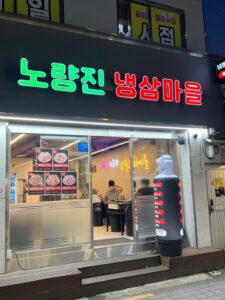 【韓国現地情報】ソウルの穴場！コスパいいサムギョプサル屋さん🥩