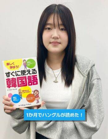ハングルが読めるようになってきました!