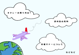 【校舎イベントレポ】韓国旅行初心者さんの気になるを解決！✈第1弾