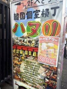 新宿西口校からすぐ！999円ワンコインで満足級の韓国料理🍚