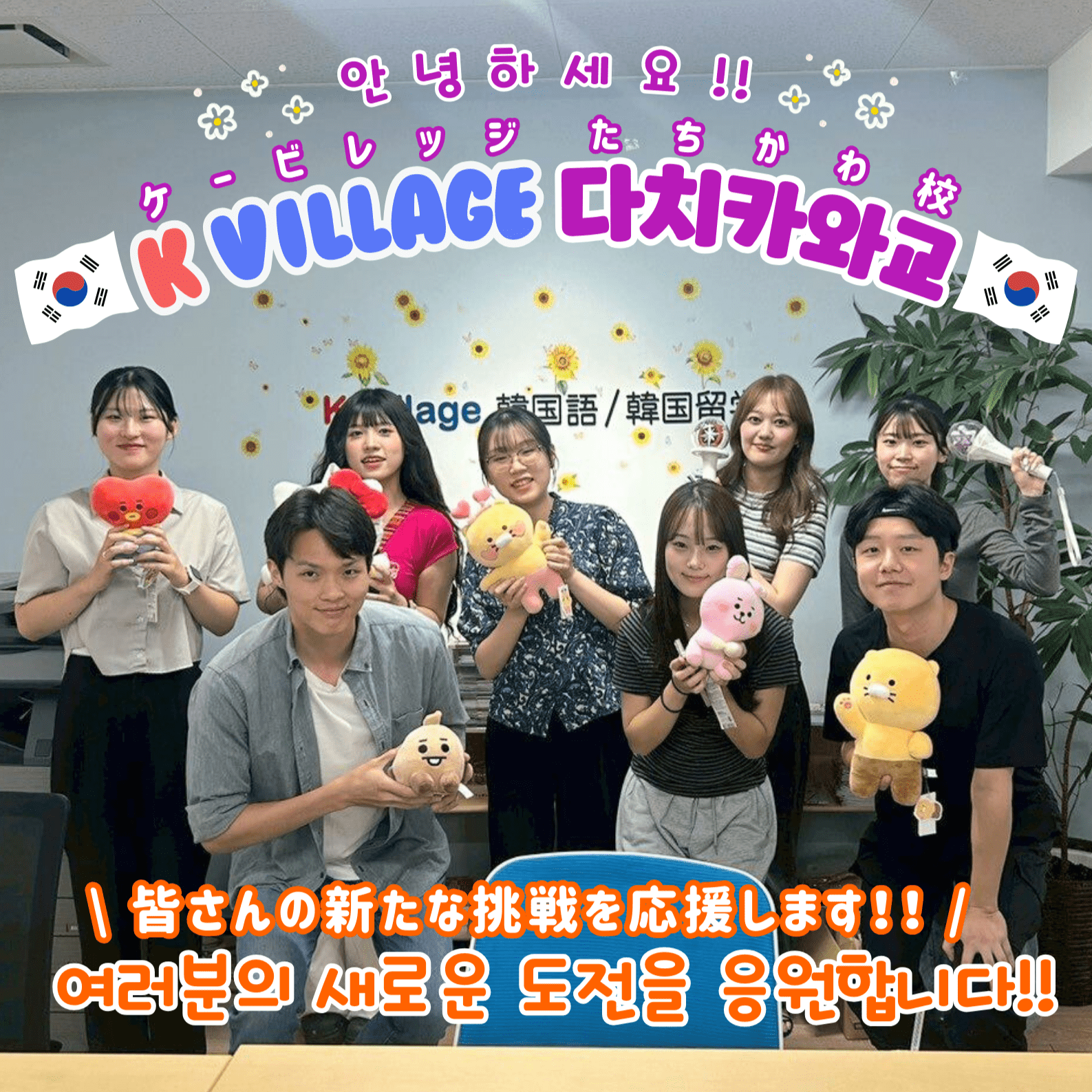 立川No1の韓国語教室