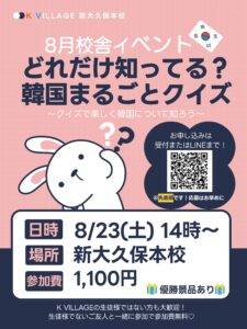 ☆8月校舎イベントのご案内☆