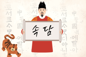 え、そんな例え⁉ 韓国の”おもしろい🗣️ことわざ”大集合✨