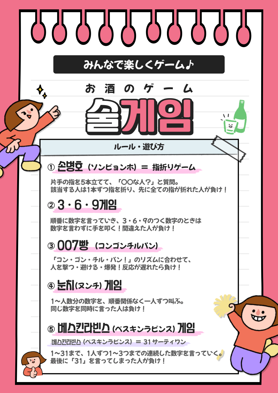 立川校2周年記念イベント実施ゲーム内容