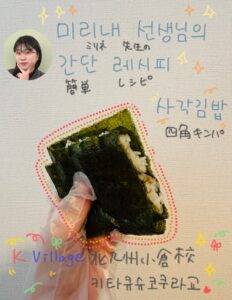 簡単に作れる韓国料理をご紹介いたします☆