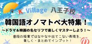 【八王子校】7月校舎イベントのご案内🌞