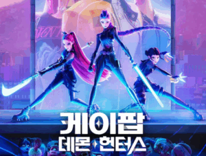 ジョングクが号泣⁉😭Netflixで話題のKPOPガールズ！デーモンハンターズって何⁉