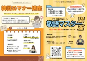 9月校舎イベントのお知らせ🌷